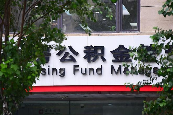 太原的公积金能取出来吗（公积金提取到市民卡里能取出来吗）