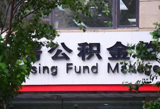 太原离职后公积金怎么帮取（离职了公积金如何取出）